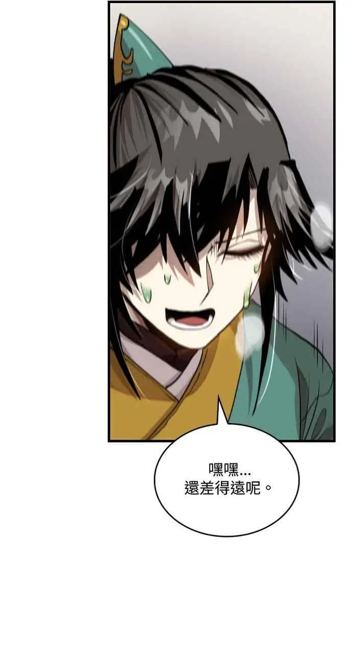 漫画《转世武林当大夫》第100话第59张图