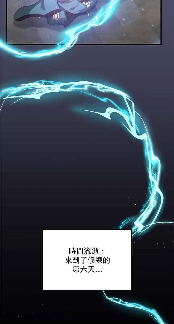 漫画《转世武林当大夫》第100话第63张图