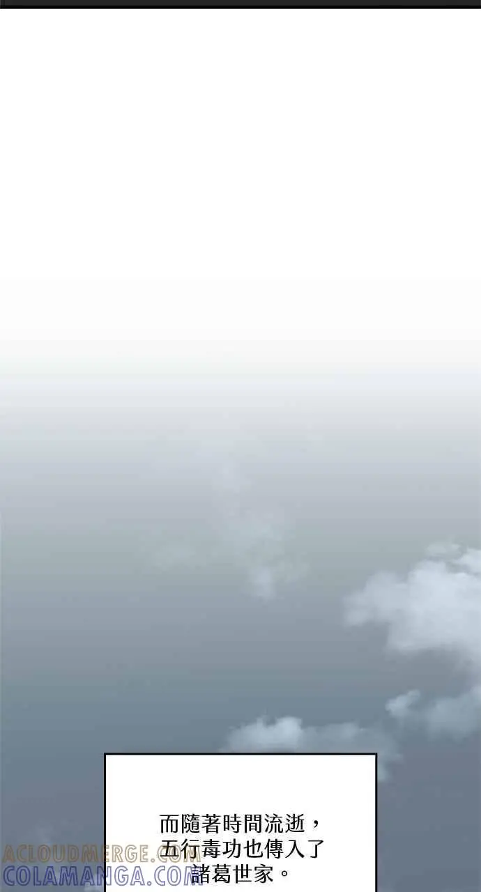 漫画《转世武林当大夫》第100话第7张图