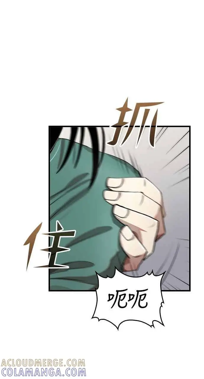 漫画《转世武林当大夫》第100话第73张图