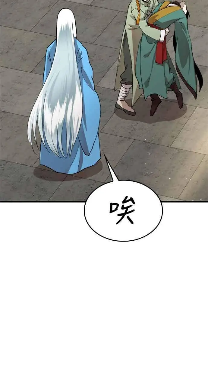 漫画《转世武林当大夫》第100话第78张图
