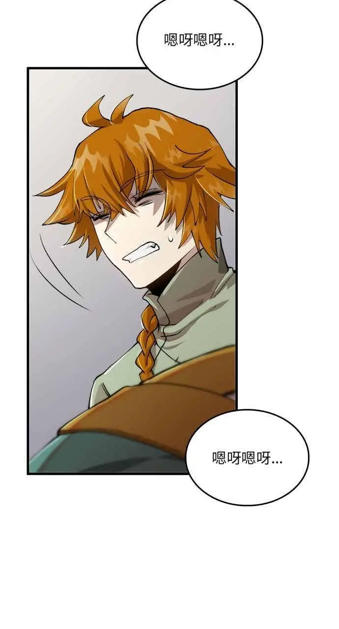 漫画《转世武林当大夫》第100话第81张图