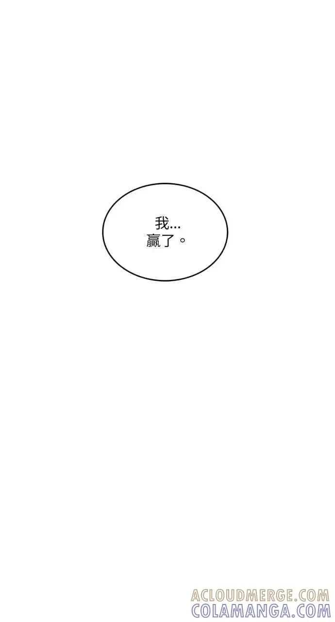 漫画《转世武林当大夫》第100话第82张图