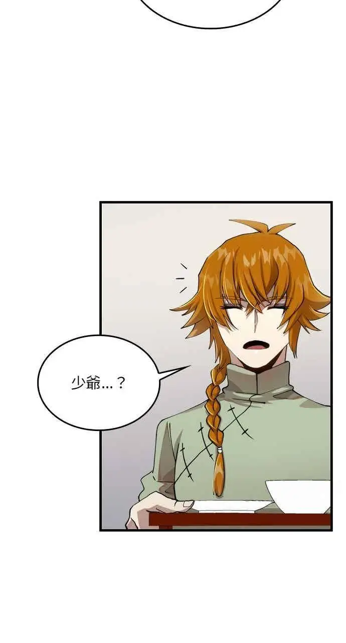 漫画《转世武林当大夫》第100话第84张图