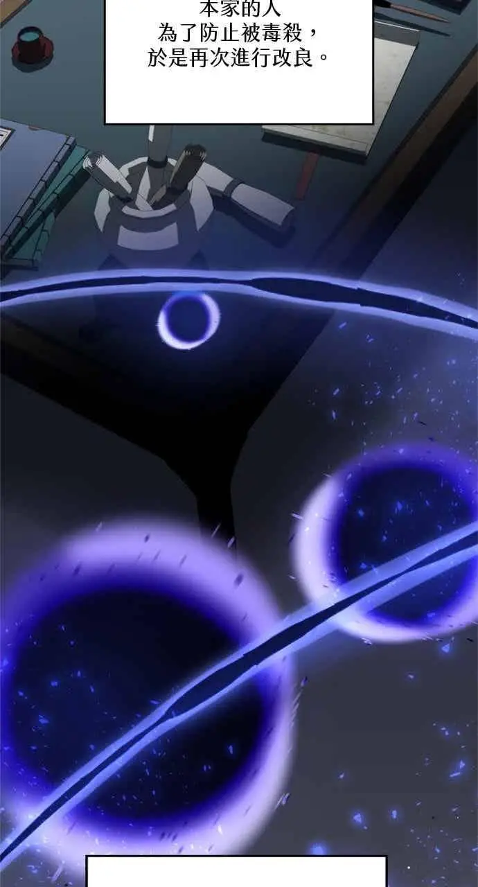 漫画《转世武林当大夫》第100话第9张图