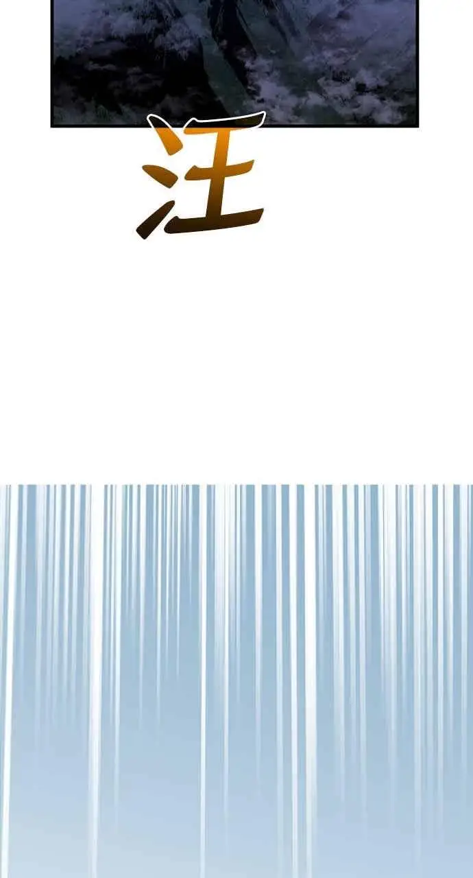 漫画《转世武林当大夫》第101话第103张图