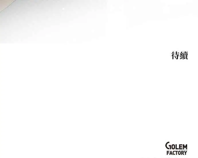 漫画《转世武林当大夫》第101话第108张图