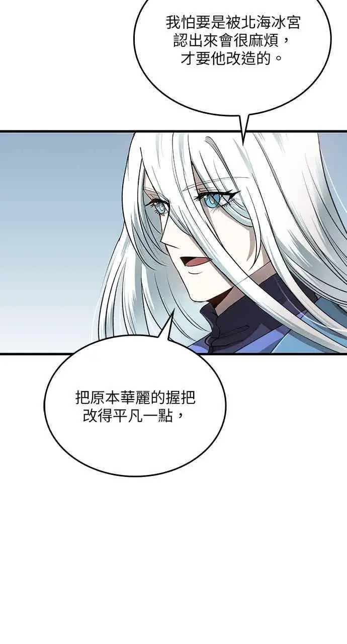 漫画《转世武林当大夫》第101话第12张图