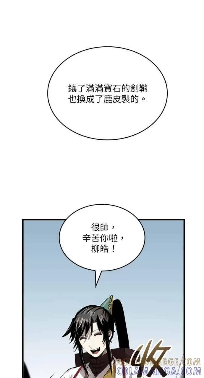 漫画《转世武林当大夫》第101话第13张图