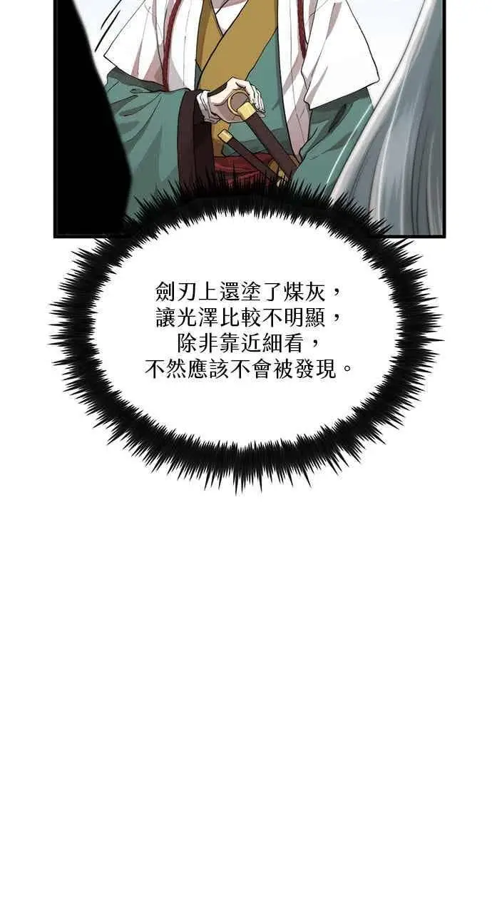 漫画《转世武林当大夫》第101话第14张图