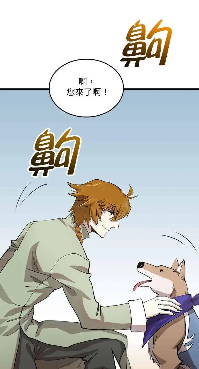 漫画《转世武林当大夫》第101话第16张图