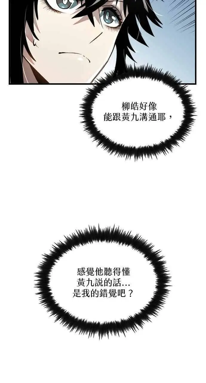 漫画《转世武林当大夫》第101话第18张图