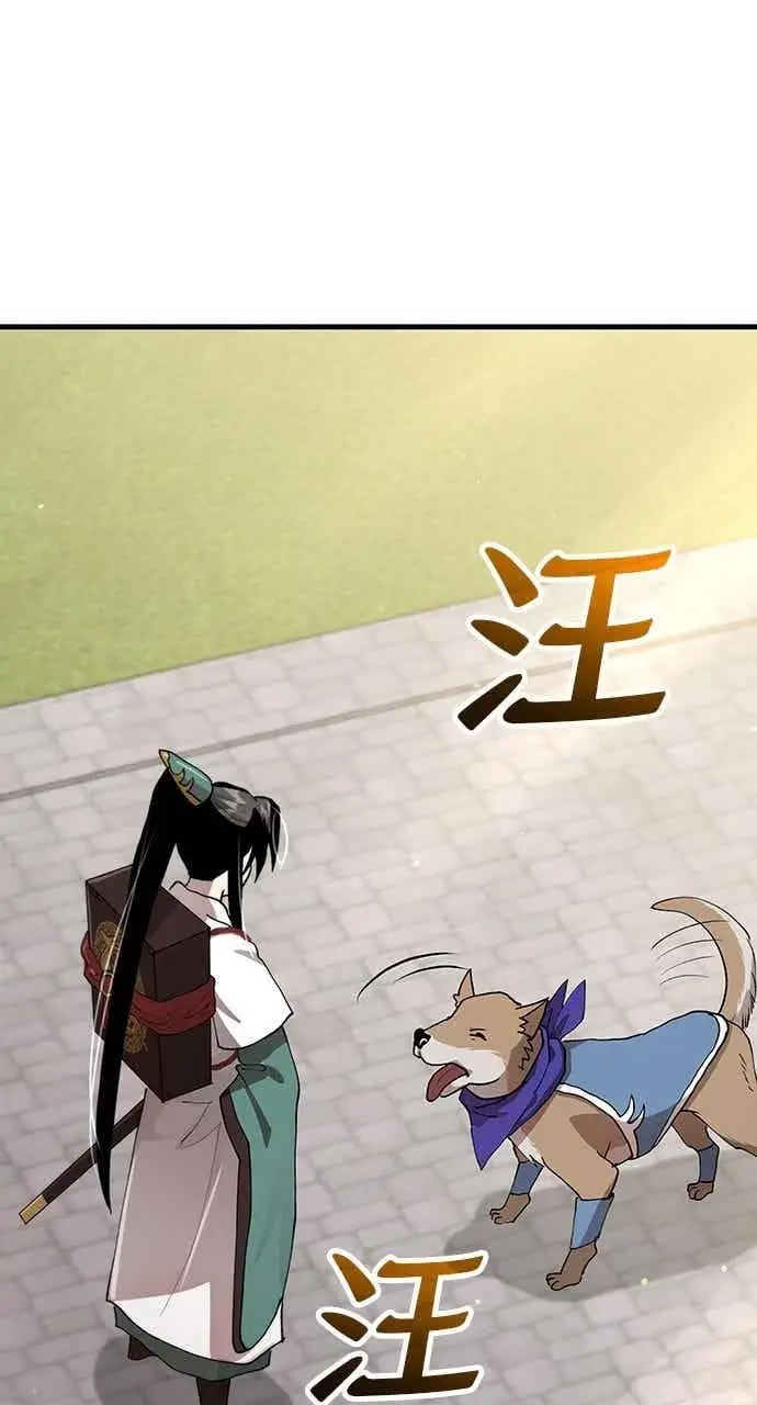 漫画《转世武林当大夫》第101话第19张图