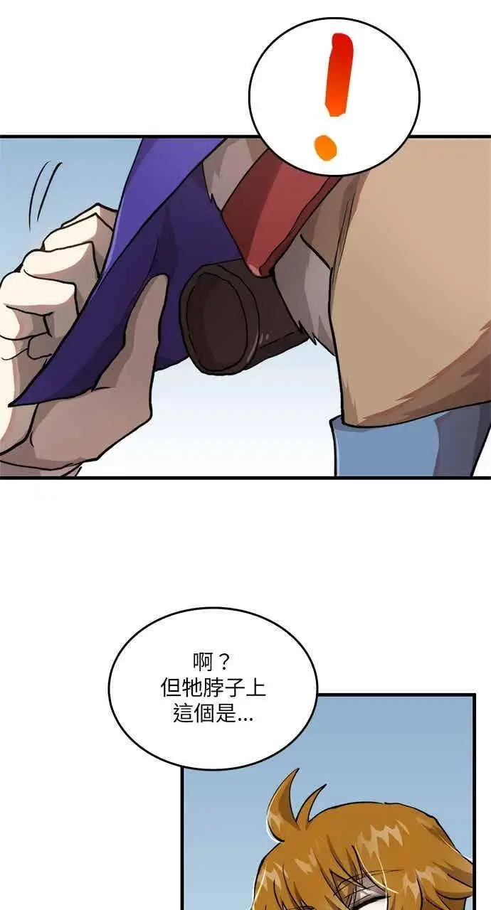 漫画《转世武林当大夫》第101话第23张图