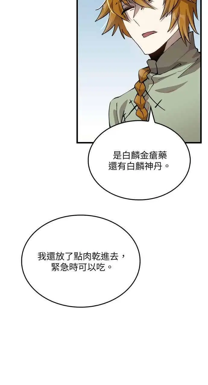 漫画《转世武林当大夫》第101话第24张图