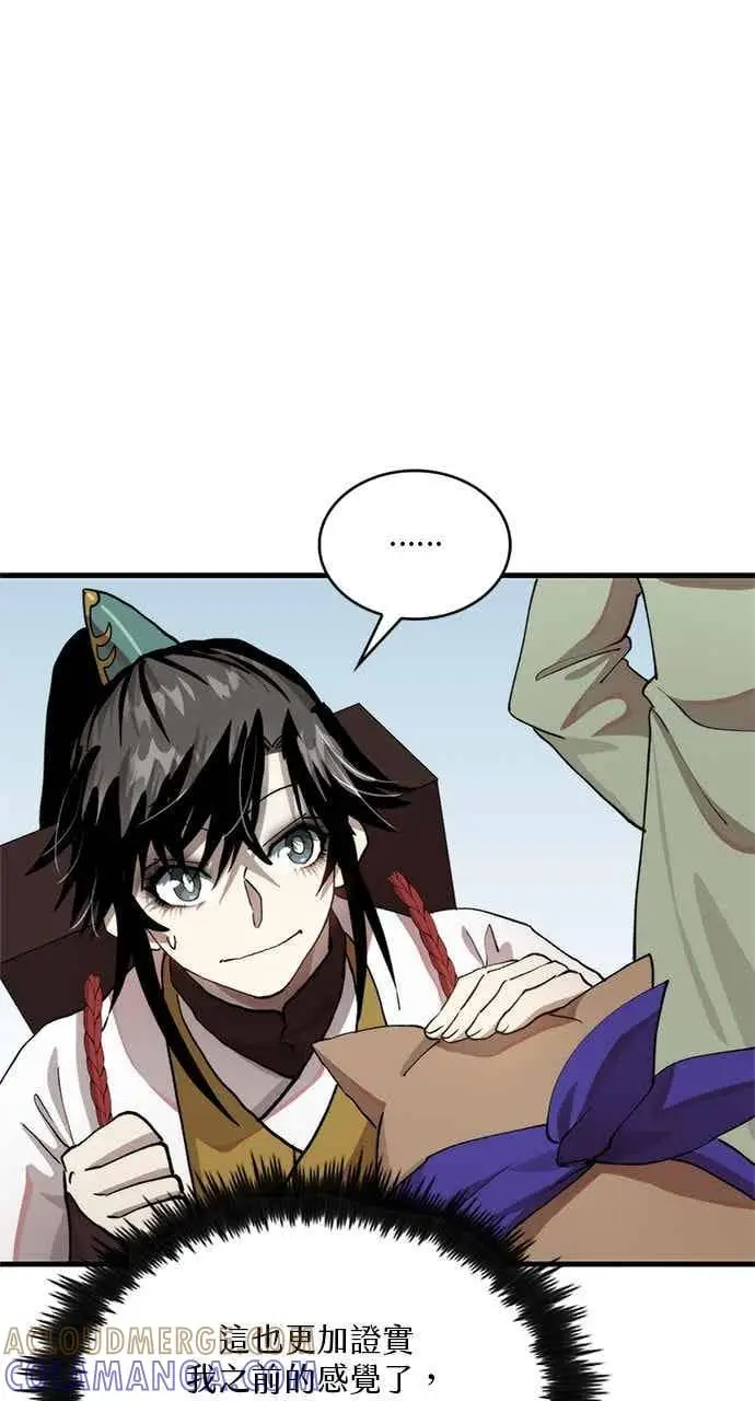 漫画《转世武林当大夫》第101话第25张图