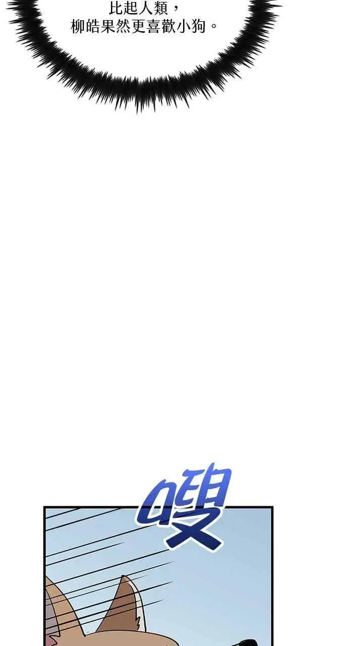 漫画《转世武林当大夫》第101话第26张图