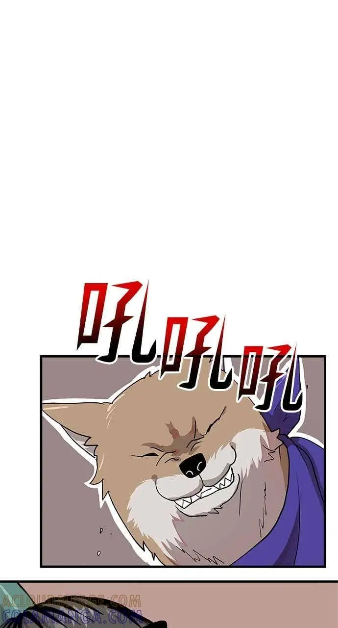 漫画《转世武林当大夫》第101话第29张图