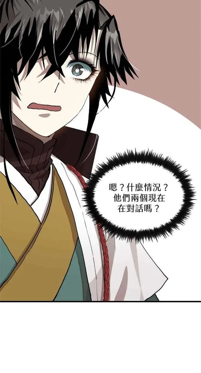 漫画《转世武林当大夫》第101话第30张图
