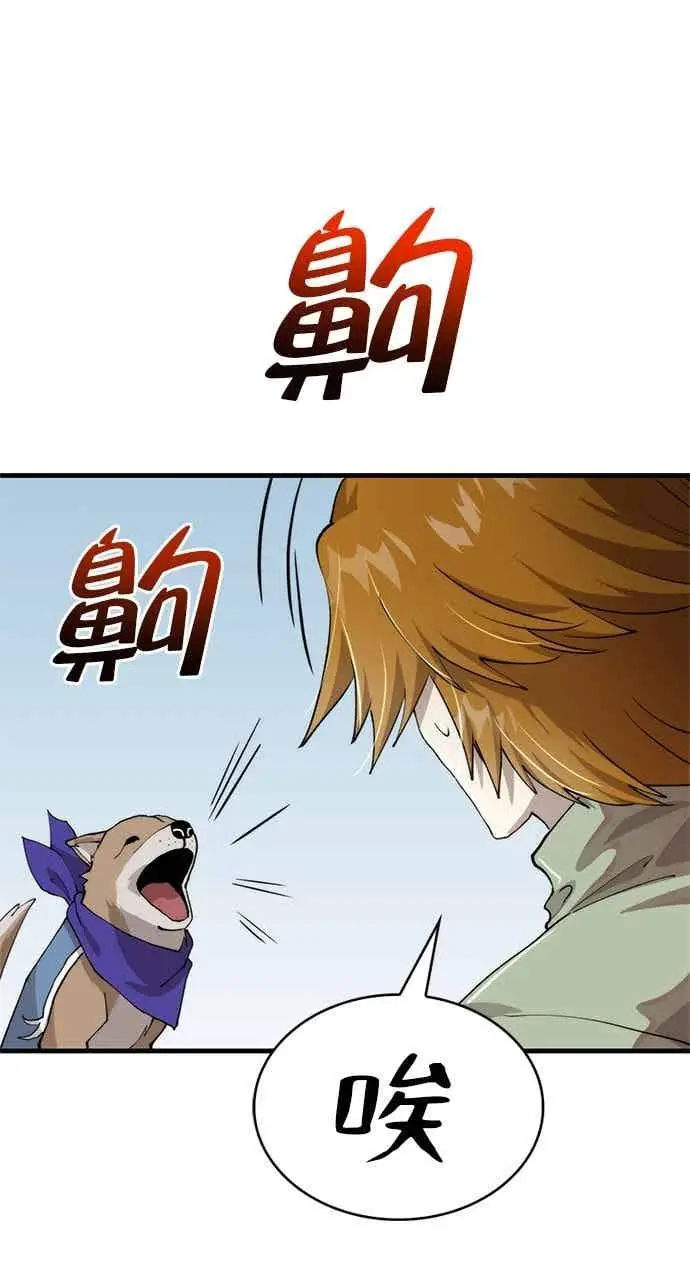 漫画《转世武林当大夫》第101话第31张图