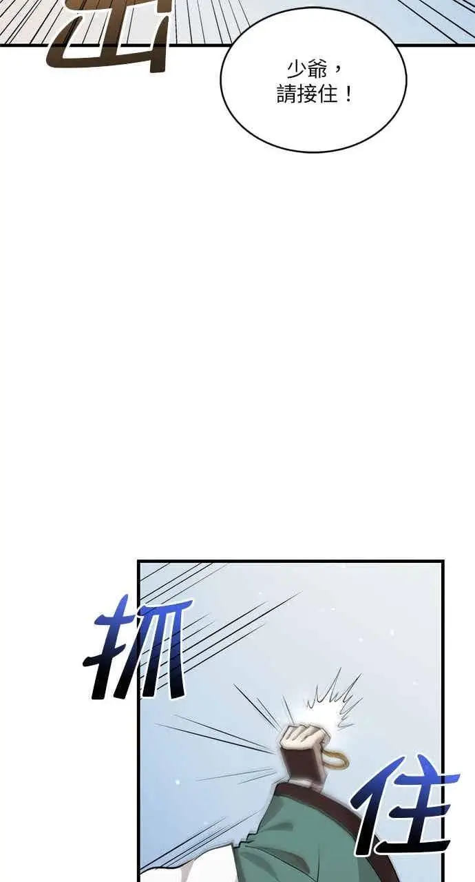 漫画《转世武林当大夫》第101话第35张图