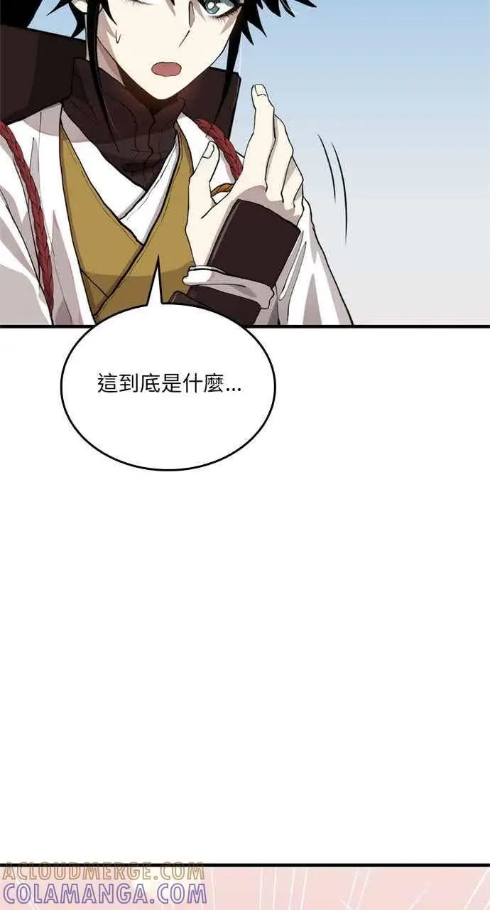 漫画《转世武林当大夫》第101话第37张图