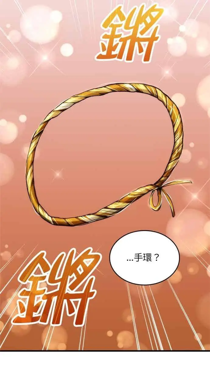 漫画《转世武林当大夫》第101话第38张图