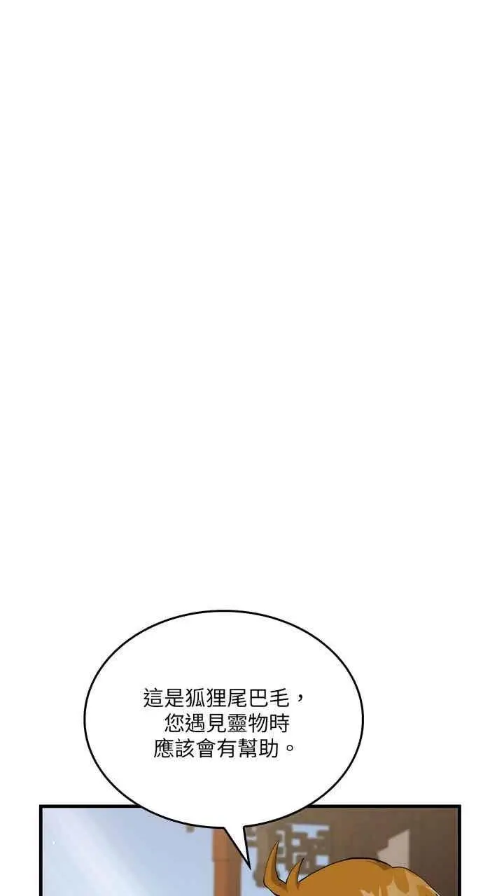 漫画《转世武林当大夫》第101话第39张图