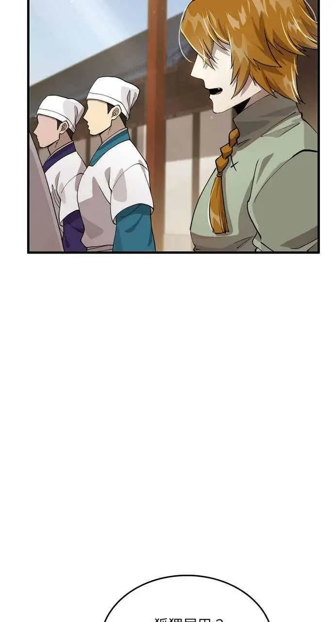 漫画《转世武林当大夫》第101话第40张图