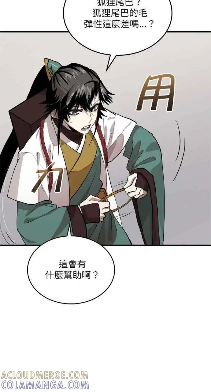 漫画《转世武林当大夫》第101话第41张图