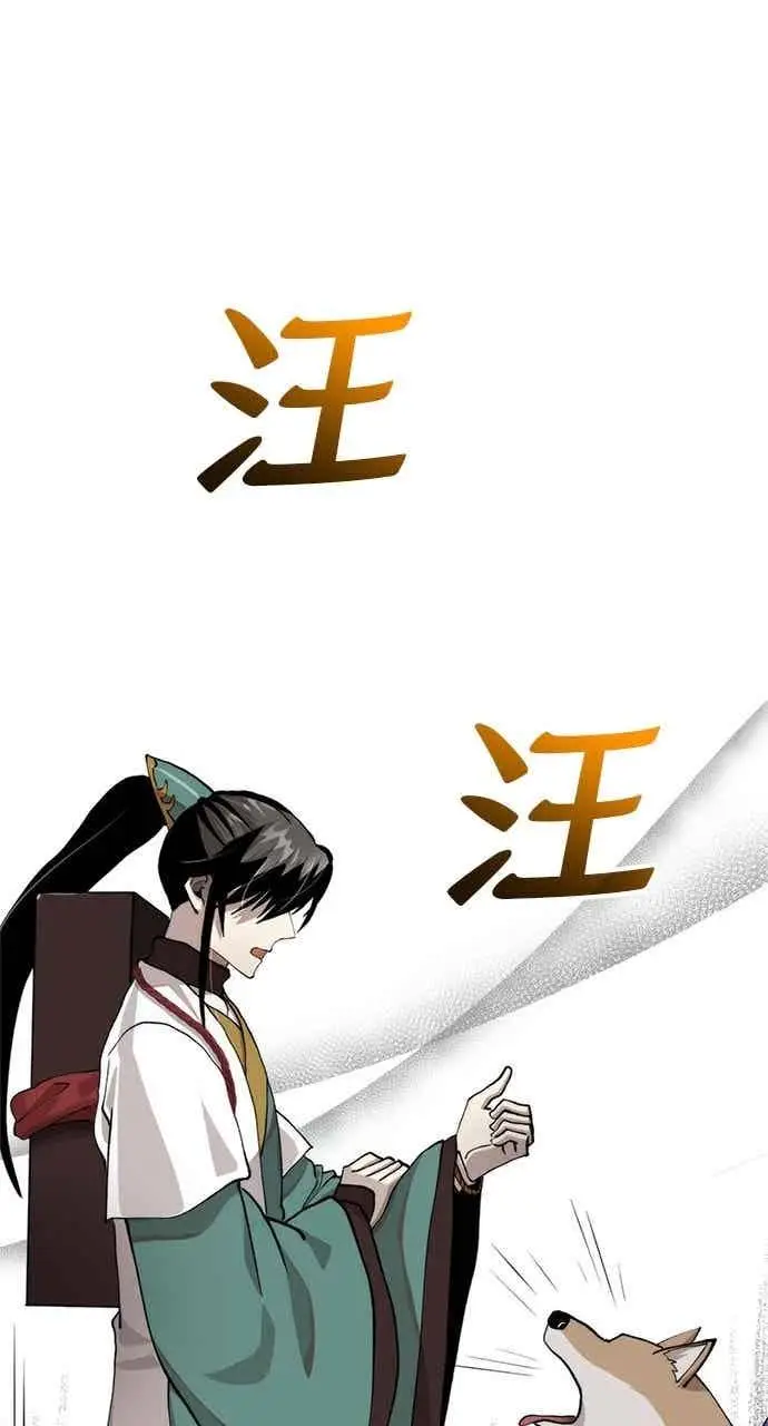 漫画《转世武林当大夫》第101话第43张图