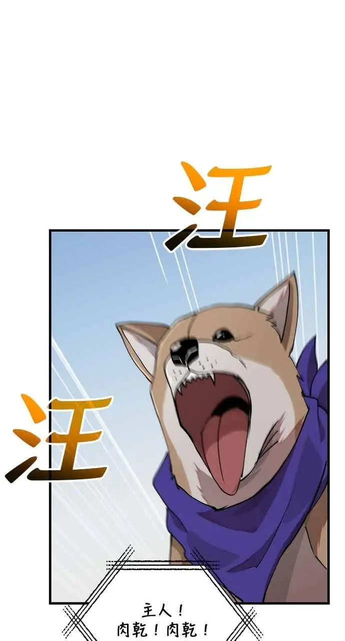 漫画《转世武林当大夫》第101话第47张图
