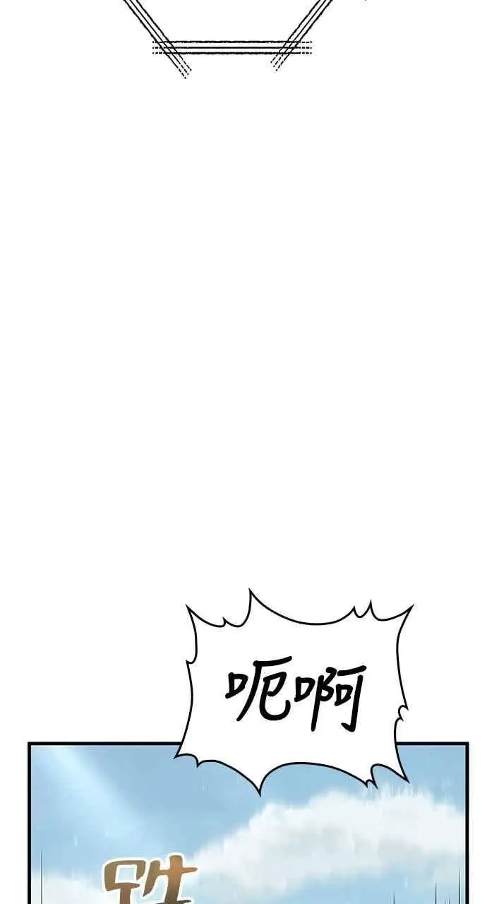 漫画《转世武林当大夫》第101话第48张图