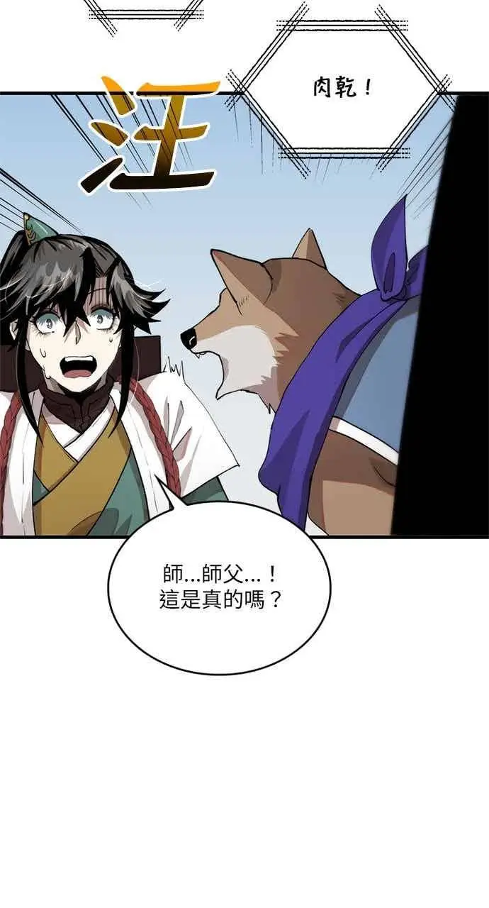 漫画《转世武林当大夫》第101话第52张图