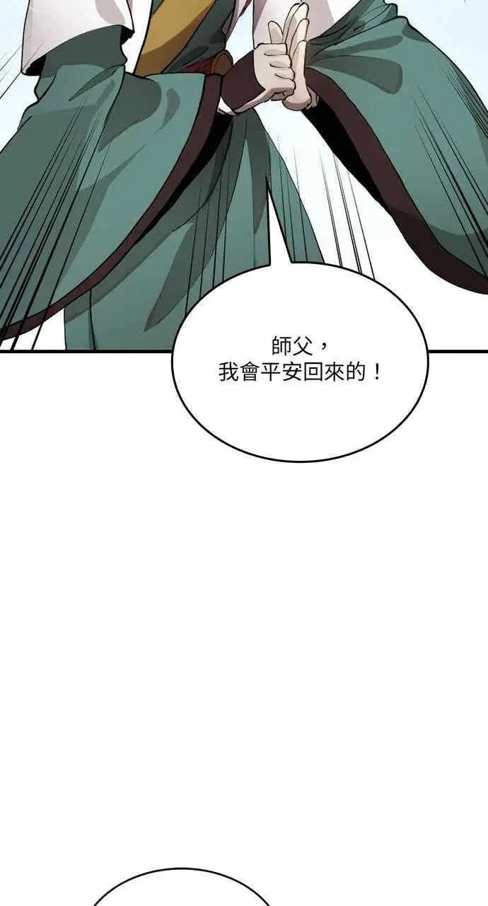 漫画《转世武林当大夫》第101话第62张图