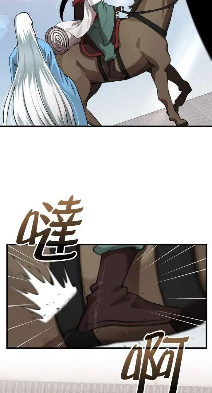 漫画《转世武林当大夫》第101话第67张图