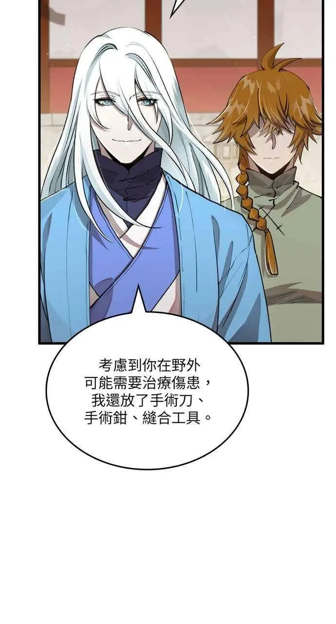 漫画《转世武林当大夫》第101话第7张图