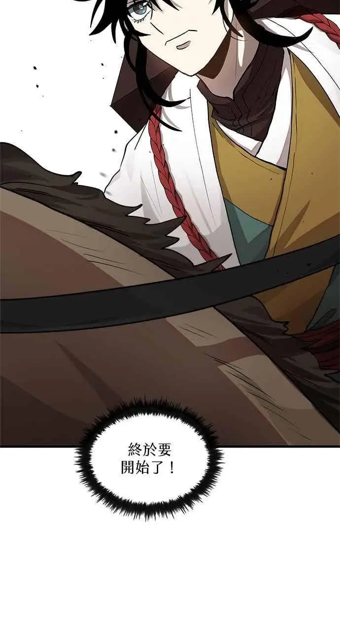 漫画《转世武林当大夫》第101话第70张图