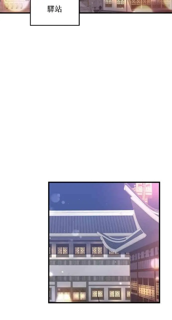 漫画《转世武林当大夫》第101话第74张图