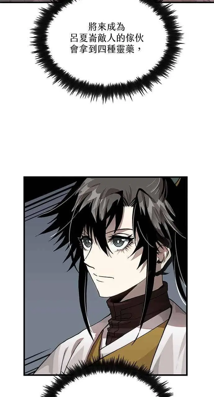 漫画《转世武林当大夫》第101话第76张图
