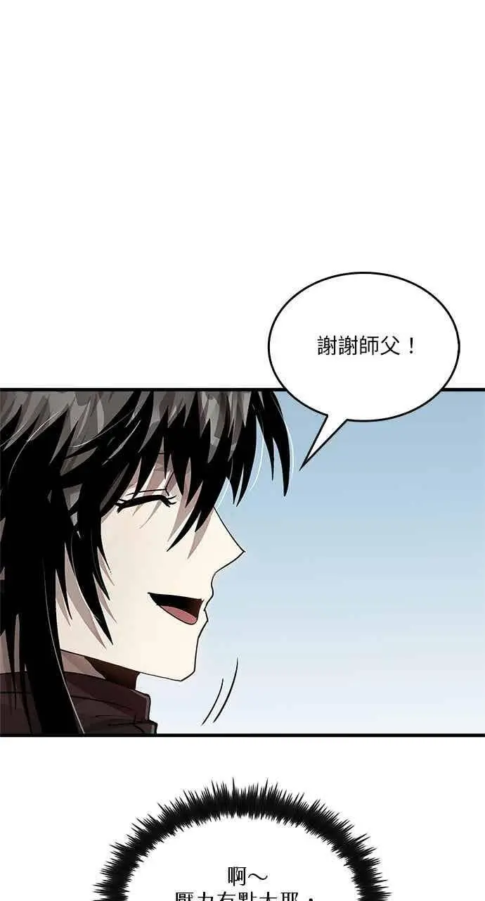 漫画《转世武林当大夫》第101话第8张图