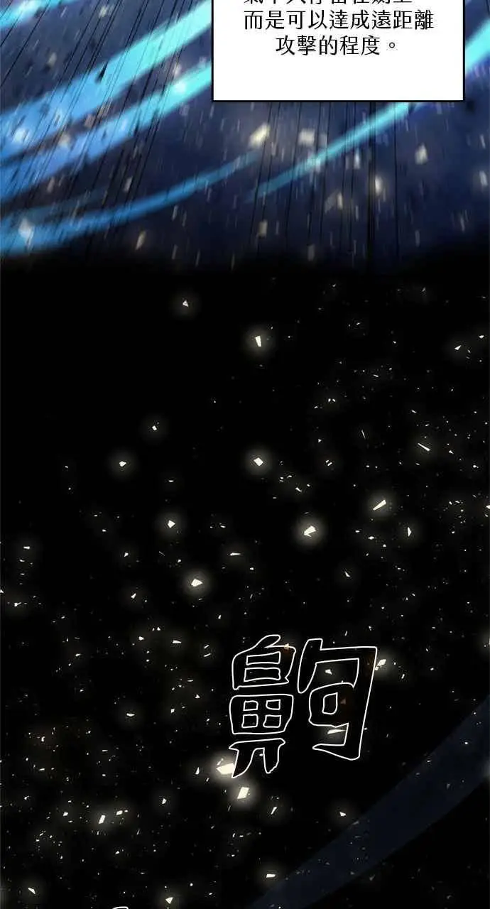 漫画《转世武林当大夫》第101话第84张图