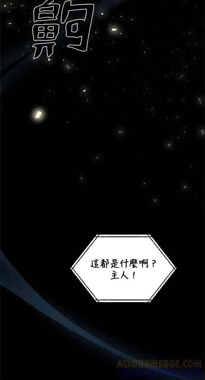 漫画《转世武林当大夫》第101话第85张图