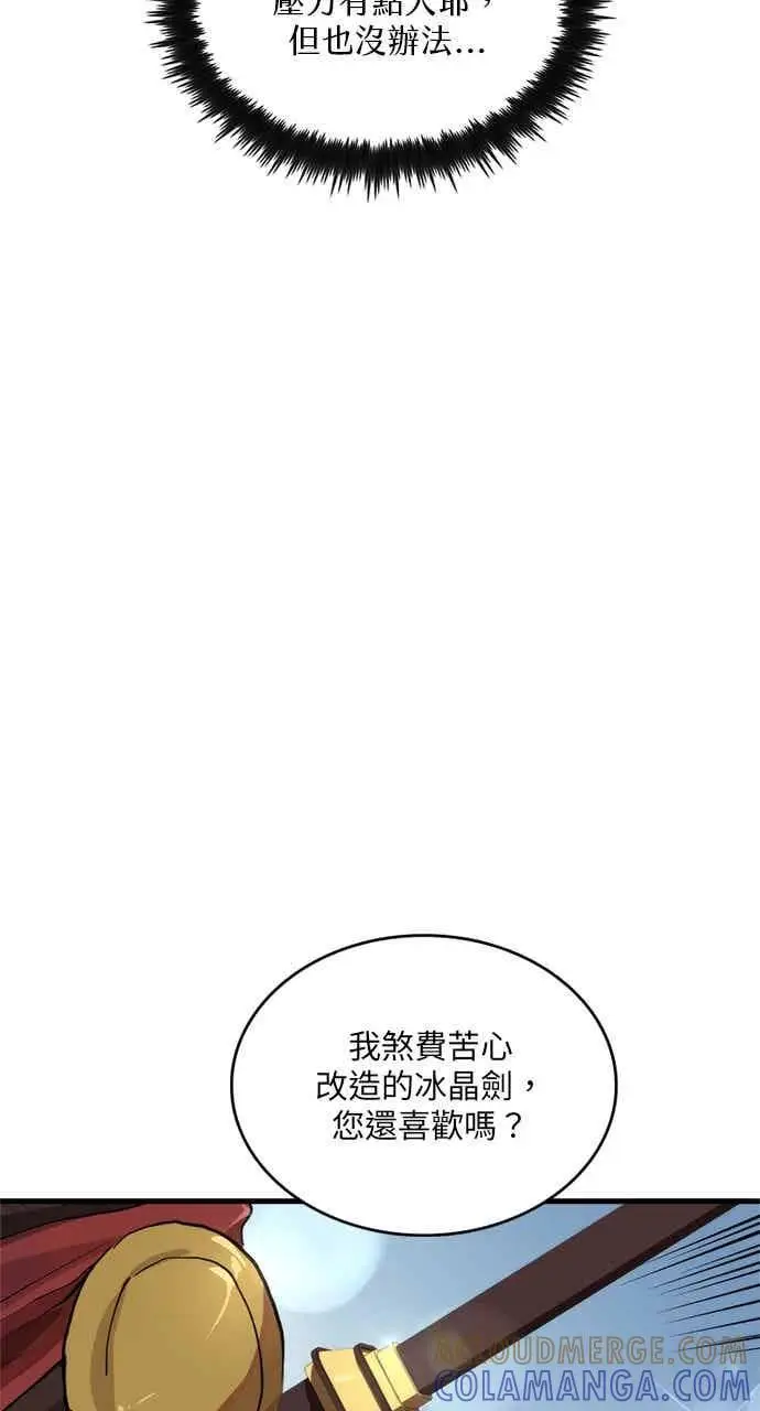 漫画《转世武林当大夫》第101话第9张图