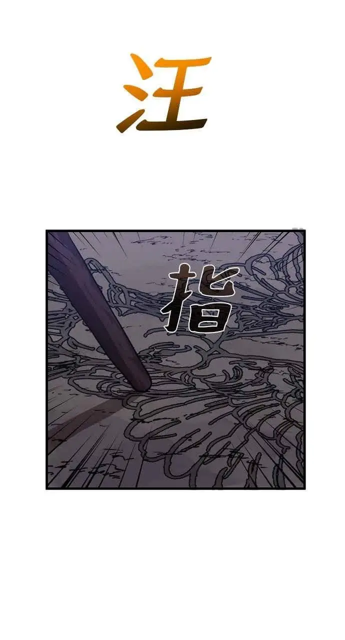 漫画《转世武林当大夫》第101话第90张图