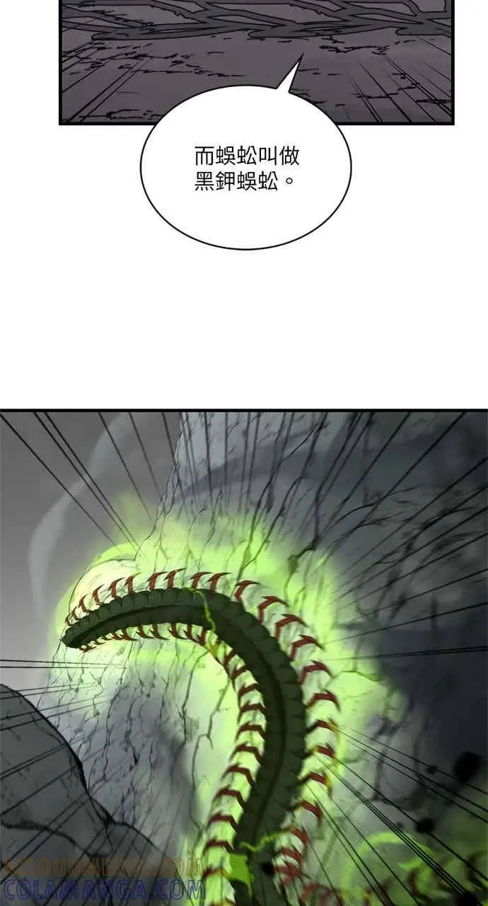 漫画《转世武林当大夫》第101话第93张图