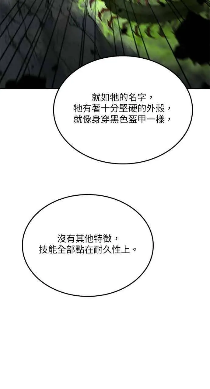漫画《转世武林当大夫》第101话第94张图