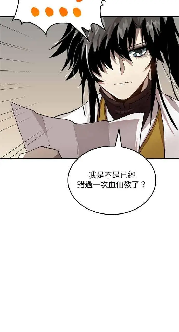漫画《转世武林当大夫》第102话第11张图