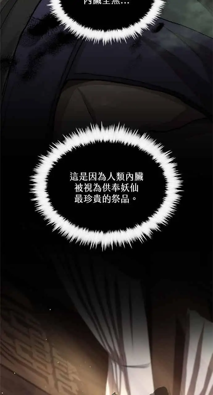 漫画《转世武林当大夫》第102话第15张图