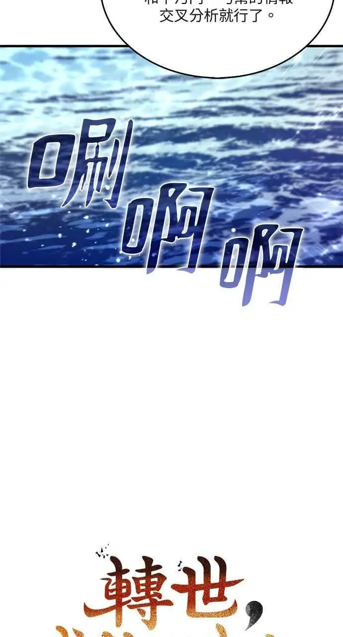 漫画《转世武林当大夫》第102话第17张图